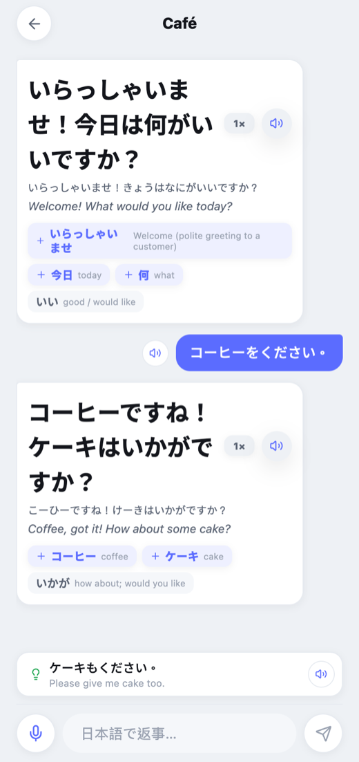 Converse — AI conversation practice
