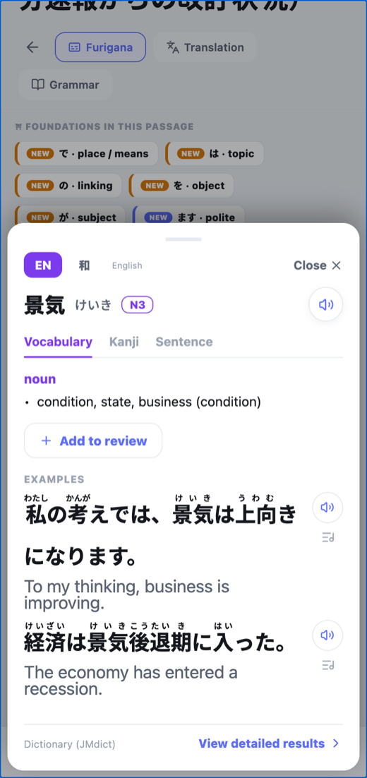 Dictionary — tap any word, anywhere for an instant popup