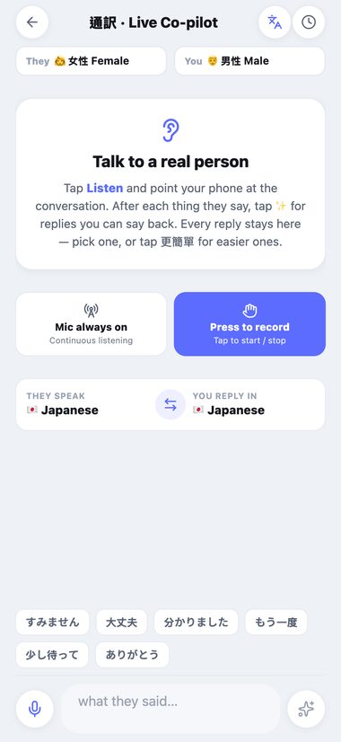 Type in your language and get natural Japanese